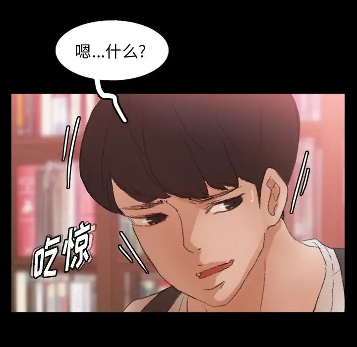 《隐秘的邻居们》漫画最新章节第38话免费下拉式在线观看章节第【48】张图片