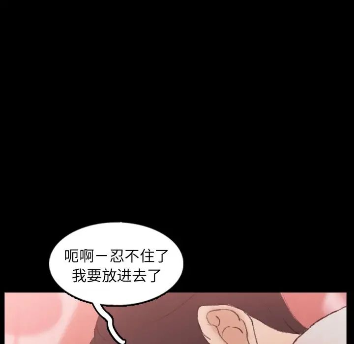 《隐秘的邻居们》漫画最新章节第39话免费下拉式在线观看章节第【23】张图片