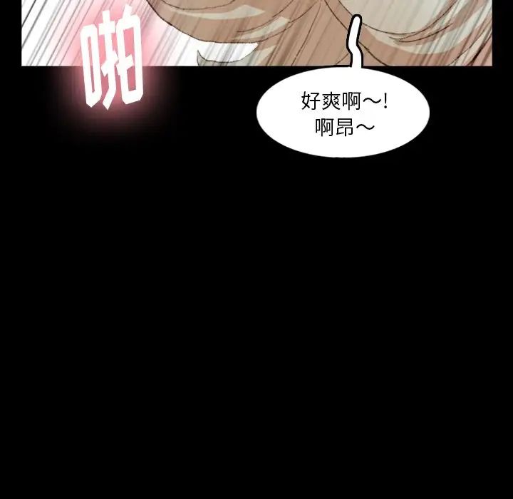 《隐秘的邻居们》漫画最新章节第39话免费下拉式在线观看章节第【72】张图片