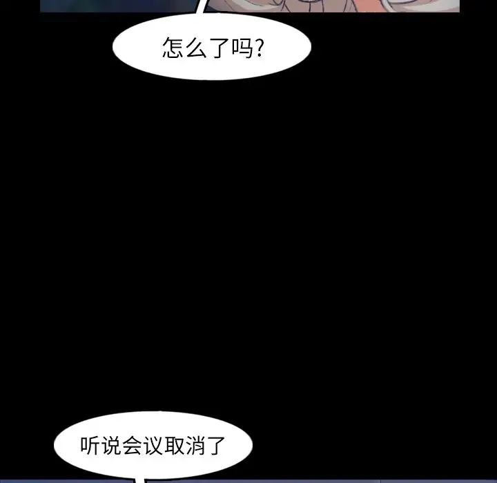 《隐秘的邻居们》漫画最新章节第39话免费下拉式在线观看章节第【91】张图片