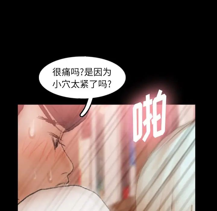 《隐秘的邻居们》漫画最新章节第39话免费下拉式在线观看章节第【67】张图片