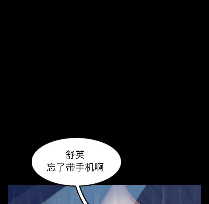 《隐秘的邻居们》漫画最新章节第39话免费下拉式在线观看章节第【10】张图片