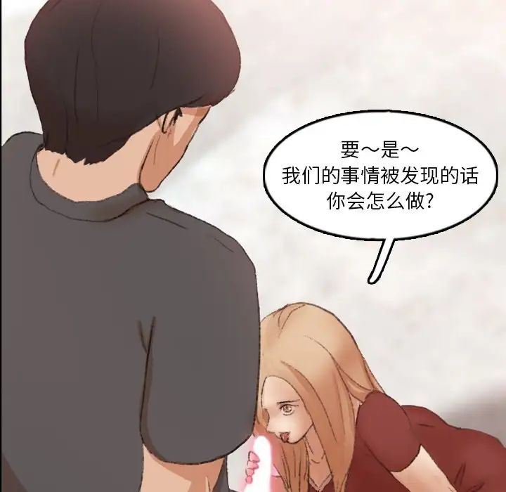 《隐秘的邻居们》漫画最新章节第39话免费下拉式在线观看章节第【53】张图片