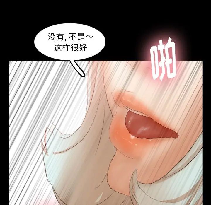 《隐秘的邻居们》漫画最新章节第39话免费下拉式在线观看章节第【71】张图片