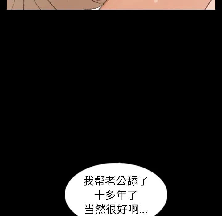 《隐秘的邻居们》漫画最新章节第39话免费下拉式在线观看章节第【19】张图片