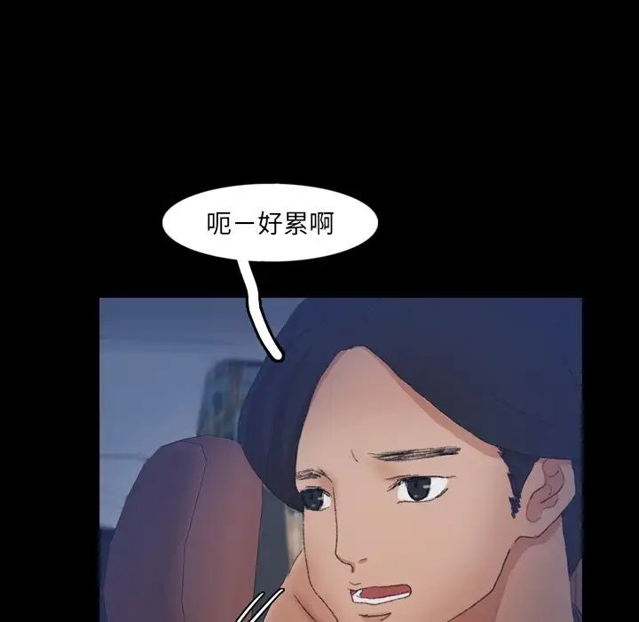 《隐秘的邻居们》漫画最新章节第39话免费下拉式在线观看章节第【7】张图片