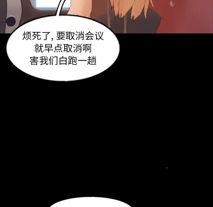 《隐秘的邻居们》漫画最新章节第39话免费下拉式在线观看章节第【93】张图片