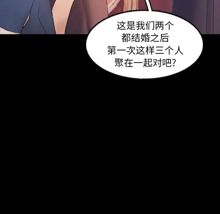 《隐秘的邻居们》漫画最新章节第39话免费下拉式在线观看章节第【95】张图片