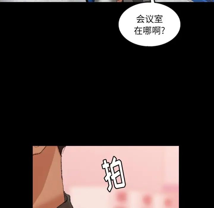 《隐秘的邻居们》漫画最新章节第39话免费下拉式在线观看章节第【28】张图片