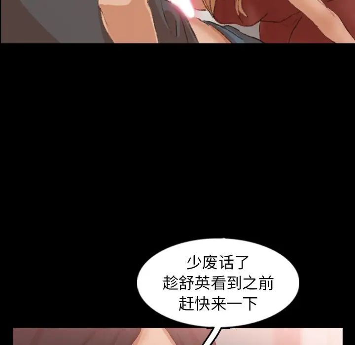 《隐秘的邻居们》漫画最新章节第39话免费下拉式在线观看章节第【54】张图片