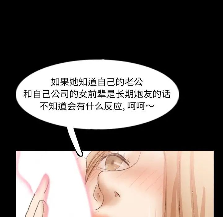 《隐秘的邻居们》漫画最新章节第39话免费下拉式在线观看章节第【50】张图片