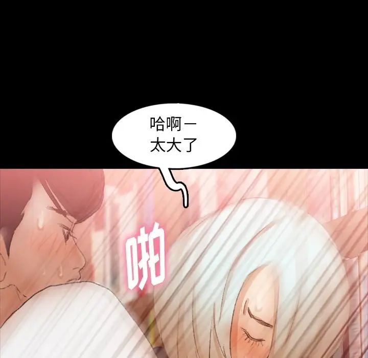 《隐秘的邻居们》漫画最新章节第39话免费下拉式在线观看章节第【64】张图片