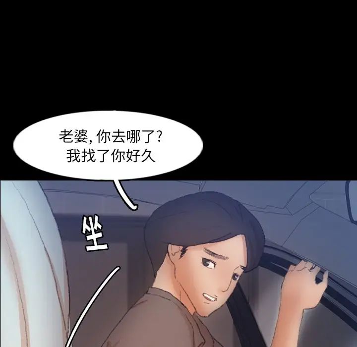 《隐秘的邻居们》漫画最新章节第39话免费下拉式在线观看章节第【88】张图片