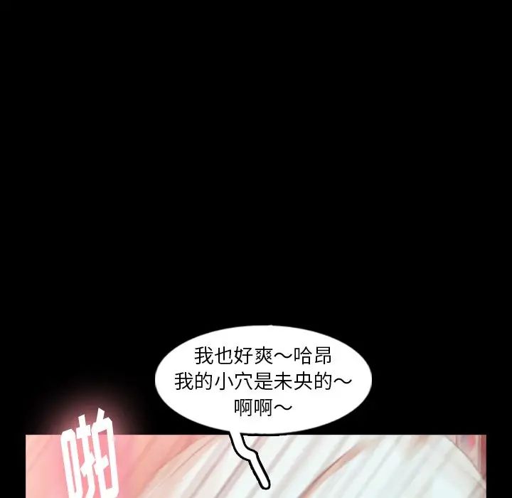 《隐秘的邻居们》漫画最新章节第39话免费下拉式在线观看章节第【75】张图片