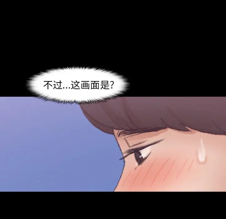 《隐秘的邻居们》漫画最新章节第40话免费下拉式在线观看章节第【21】张图片