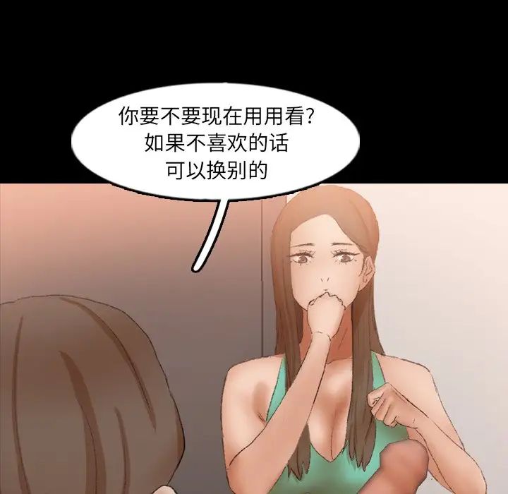 《隐秘的邻居们》漫画最新章节第40话免费下拉式在线观看章节第【79】张图片