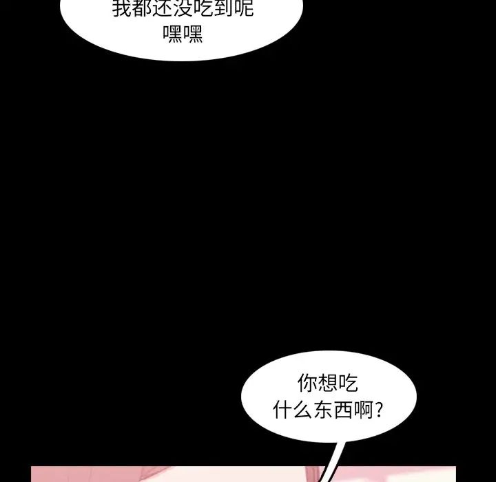 《隐秘的邻居们》漫画最新章节第40话免费下拉式在线观看章节第【10】张图片