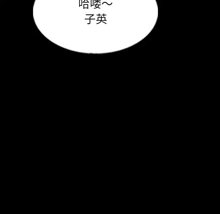 《隐秘的邻居们》漫画最新章节第40话免费下拉式在线观看章节第【47】张图片