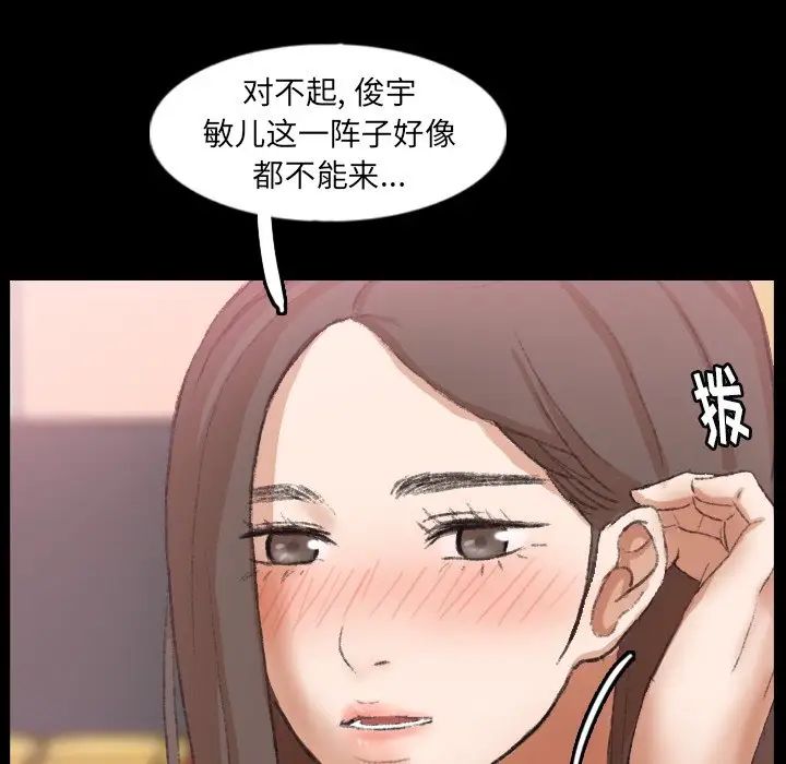 《隐秘的邻居们》漫画最新章节第40话免费下拉式在线观看章节第【37】张图片