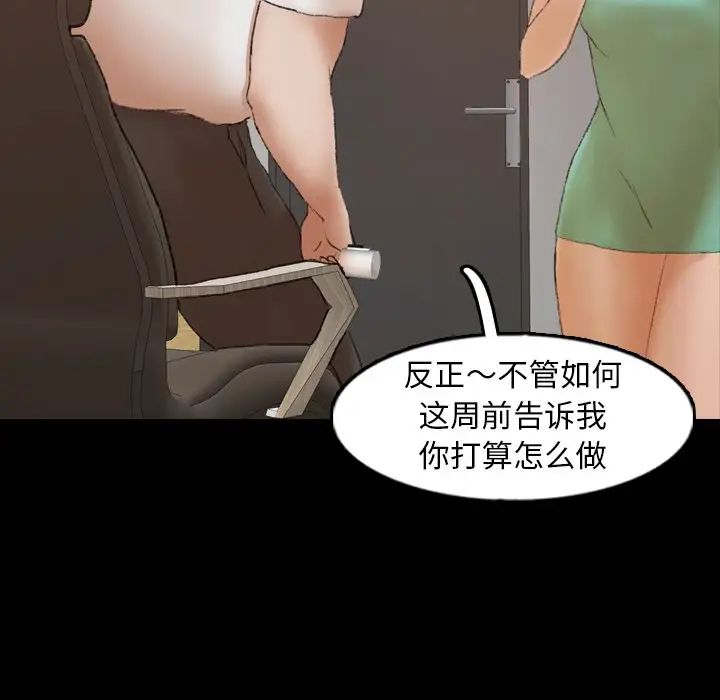 《隐秘的邻居们》漫画最新章节第40话免费下拉式在线观看章节第【93】张图片