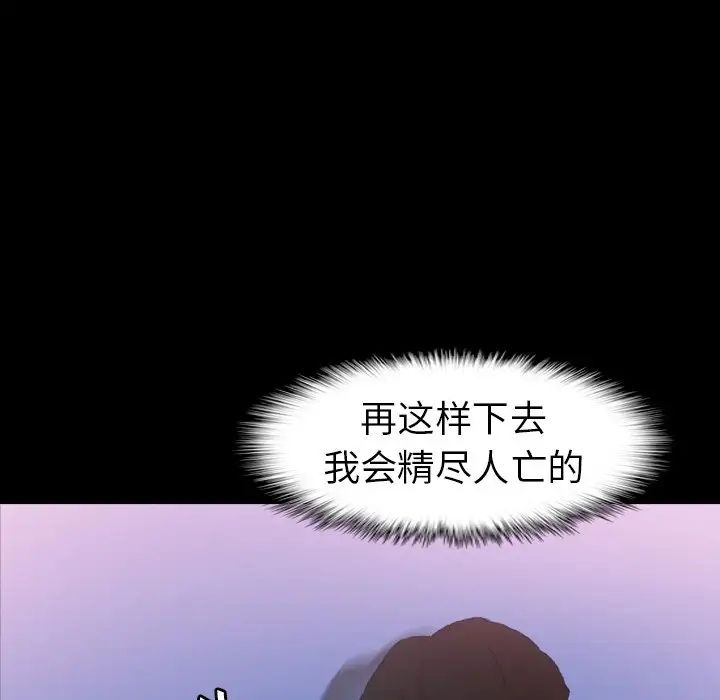 《隐秘的邻居们》漫画最新章节第40话免费下拉式在线观看章节第【7】张图片