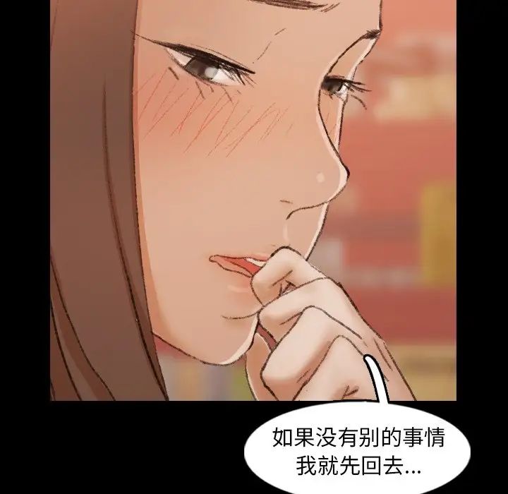 《隐秘的邻居们》漫画最新章节第40话免费下拉式在线观看章节第【84】张图片