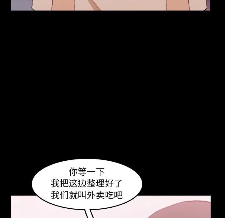 《隐秘的邻居们》漫画最新章节第40话免费下拉式在线观看章节第【15】张图片