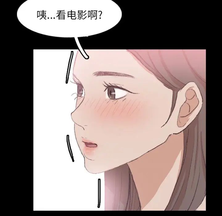 《隐秘的邻居们》漫画最新章节第40话免费下拉式在线观看章节第【43】张图片