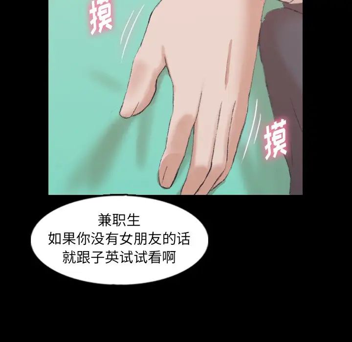 《隐秘的邻居们》漫画最新章节第40话免费下拉式在线观看章节第【57】张图片