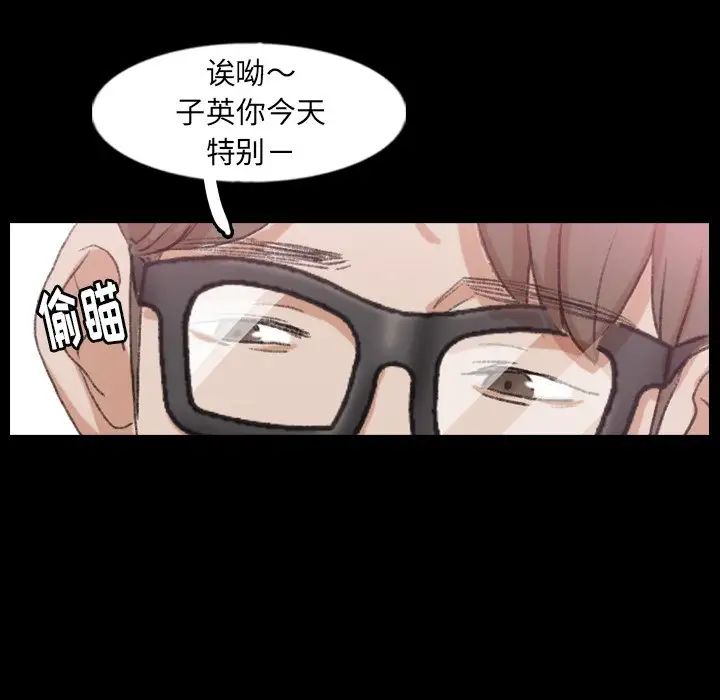 《隐秘的邻居们》漫画最新章节第40话免费下拉式在线观看章节第【51】张图片