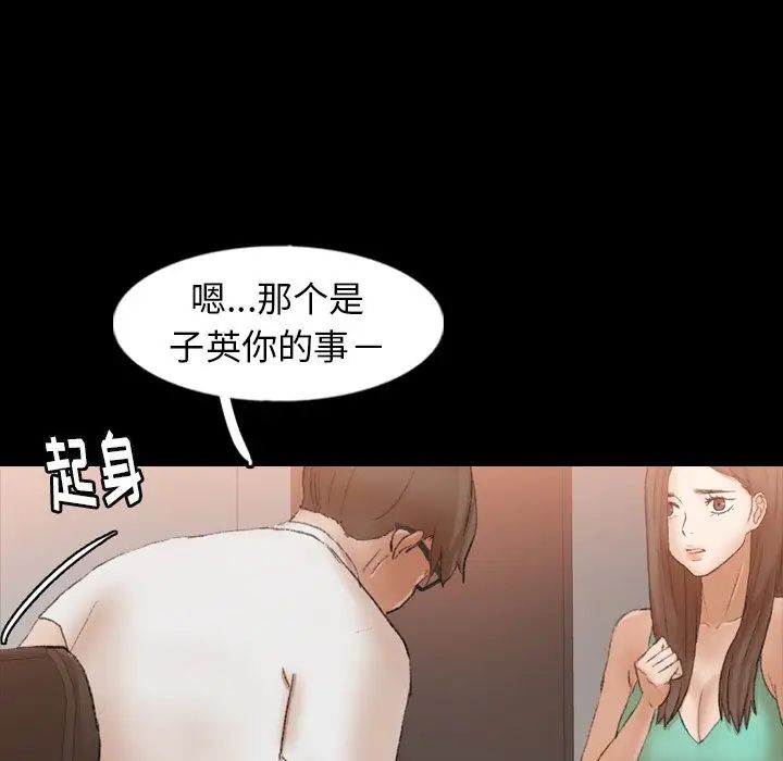 《隐秘的邻居们》漫画最新章节第40话免费下拉式在线观看章节第【92】张图片