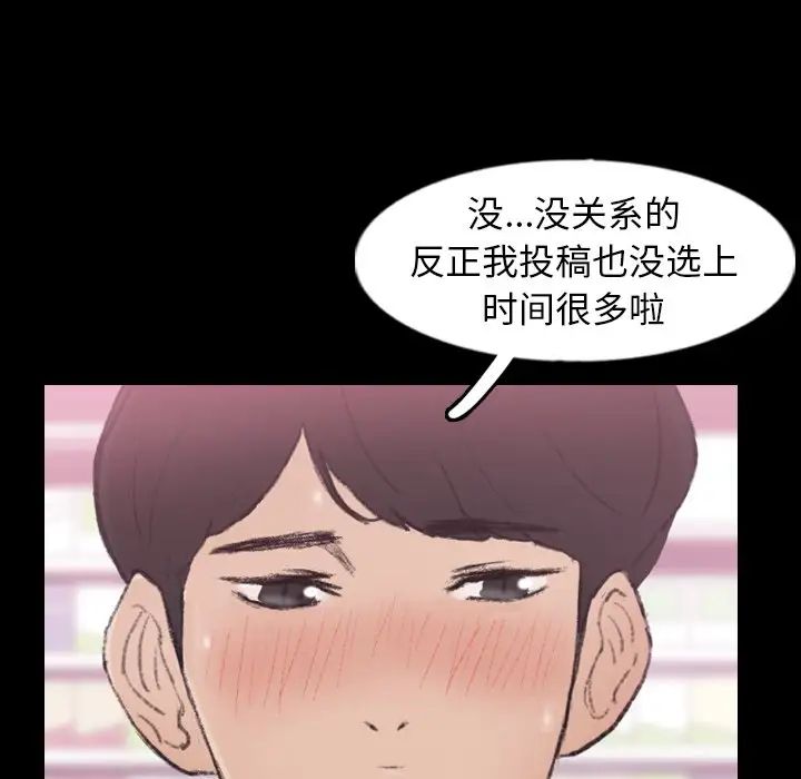 《隐秘的邻居们》漫画最新章节第40话免费下拉式在线观看章节第【39】张图片