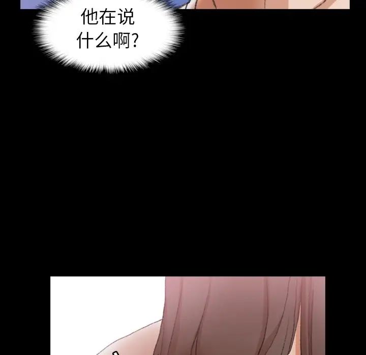 《隐秘的邻居们》漫画最新章节第40话免费下拉式在线观看章节第【59】张图片