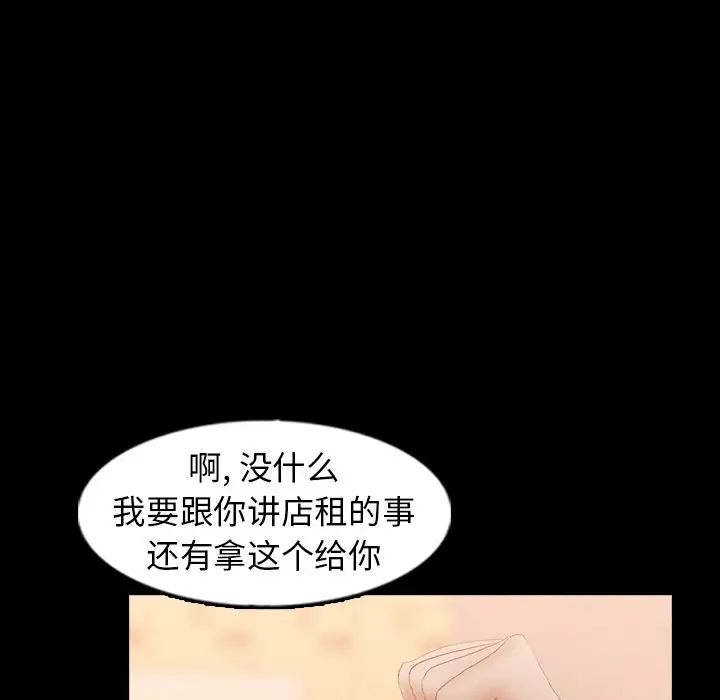 《隐秘的邻居们》漫画最新章节第40话免费下拉式在线观看章节第【62】张图片