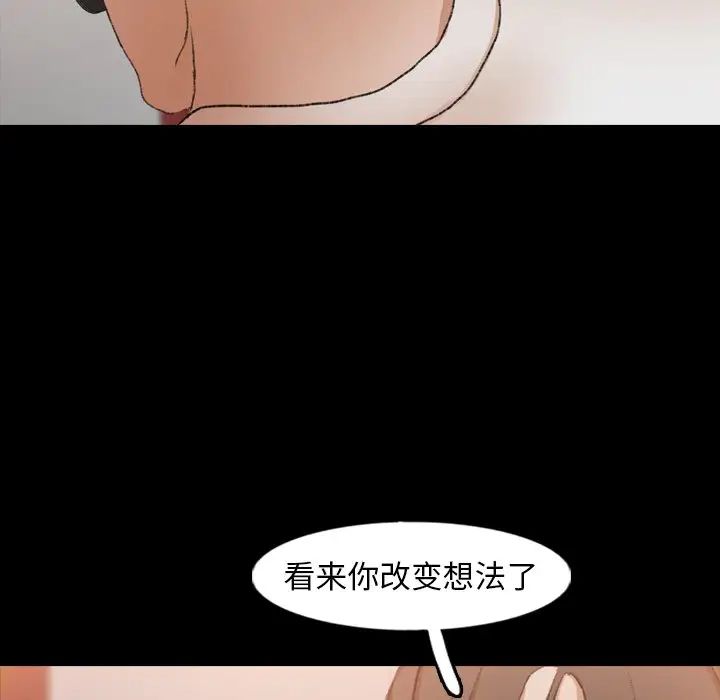 《隐秘的邻居们》漫画最新章节第40话免费下拉式在线观看章节第【97】张图片