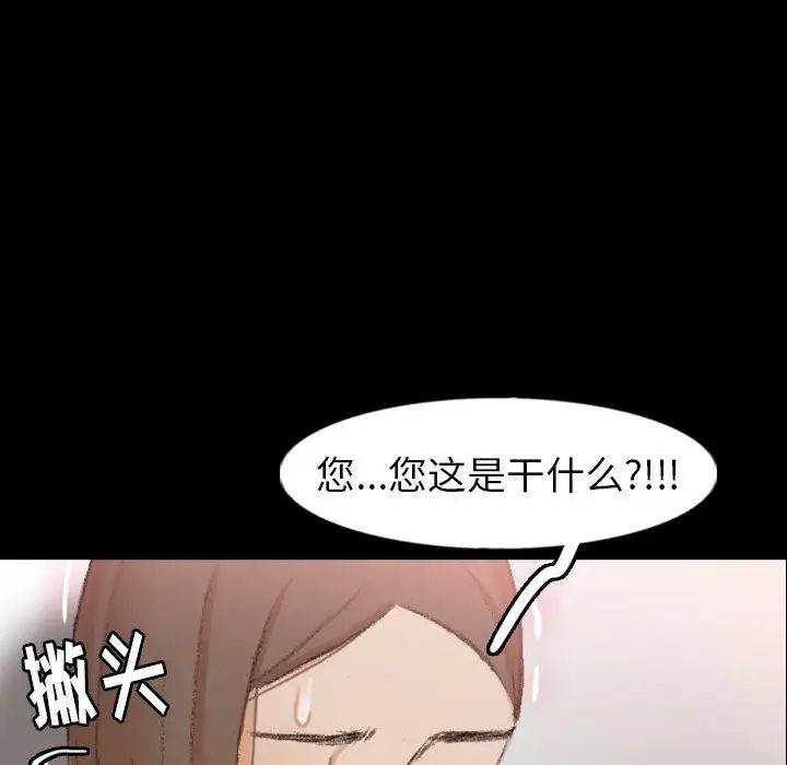 《隐秘的邻居们》漫画最新章节第41话免费下拉式在线观看章节第【56】张图片