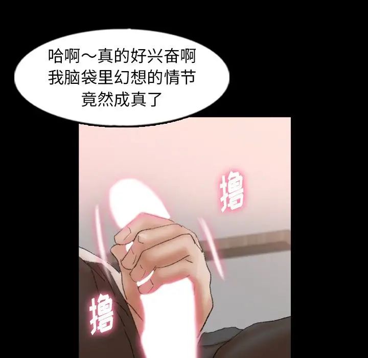 《隐秘的邻居们》漫画最新章节第41话免费下拉式在线观看章节第【60】张图片