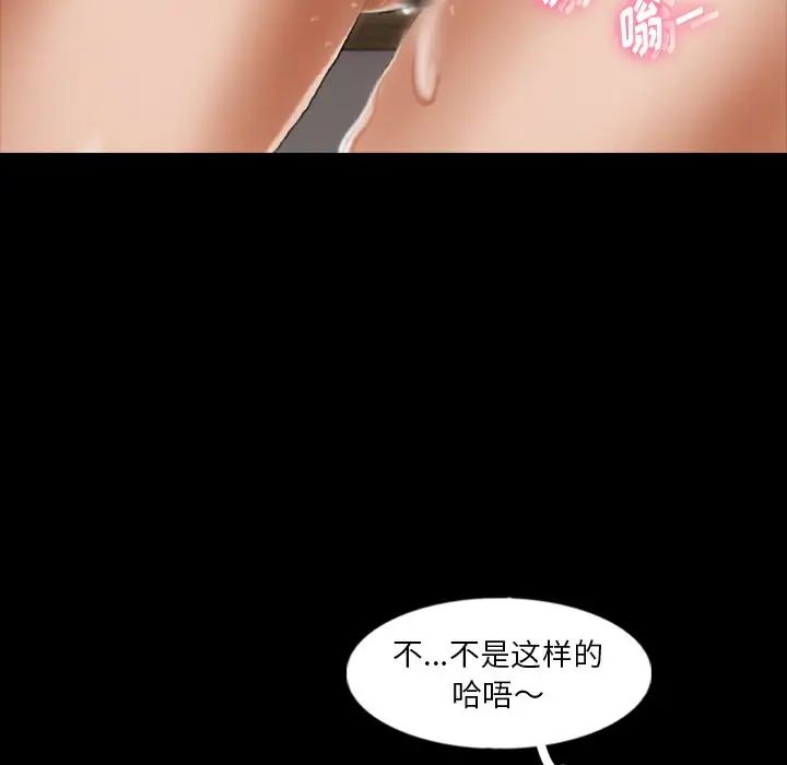 《隐秘的邻居们》漫画最新章节第41话免费下拉式在线观看章节第【50】张图片