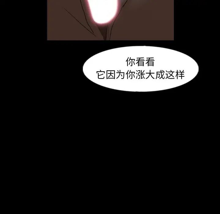 《隐秘的邻居们》漫画最新章节第41话免费下拉式在线观看章节第【61】张图片