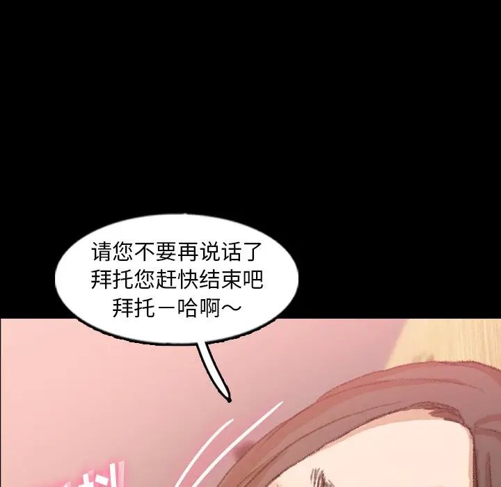 《隐秘的邻居们》漫画最新章节第42话免费下拉式在线观看章节第【25】张图片