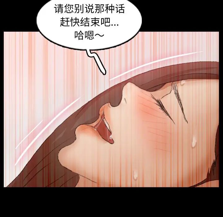 《隐秘的邻居们》漫画最新章节第42话免费下拉式在线观看章节第【19】张图片