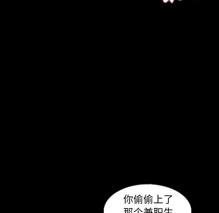 《隐秘的邻居们》漫画最新章节第42话免费下拉式在线观看章节第【13】张图片