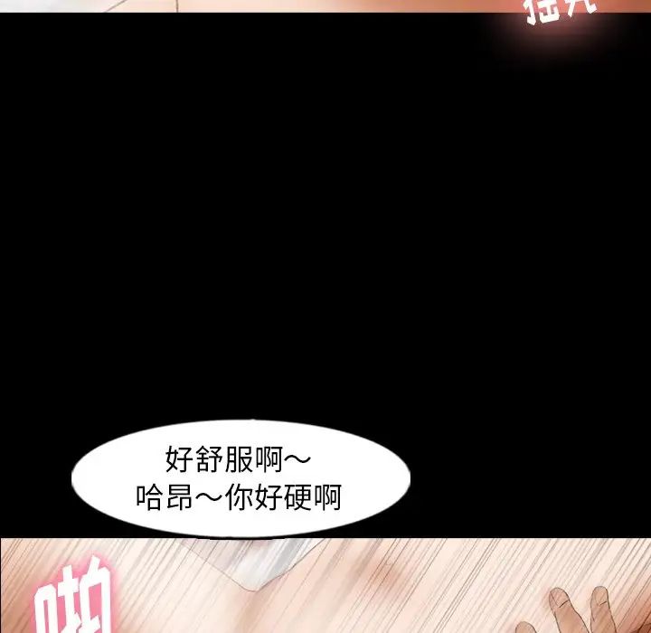 《隐秘的邻居们》漫画最新章节第43话免费下拉式在线观看章节第【14】张图片