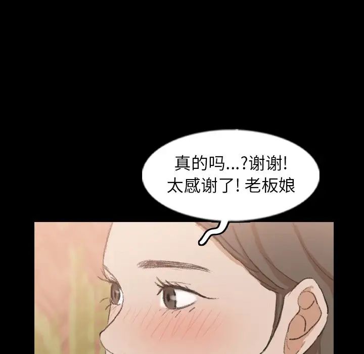 《隐秘的邻居们》漫画最新章节第43话免费下拉式在线观看章节第【80】张图片