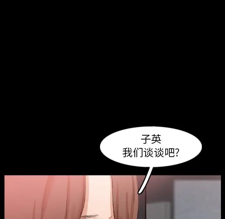 《隐秘的邻居们》漫画最新章节第43话免费下拉式在线观看章节第【6】张图片