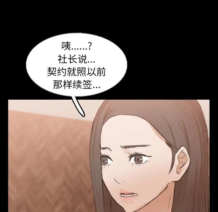 《隐秘的邻居们》漫画最新章节第43话免费下拉式在线观看章节第【44】张图片