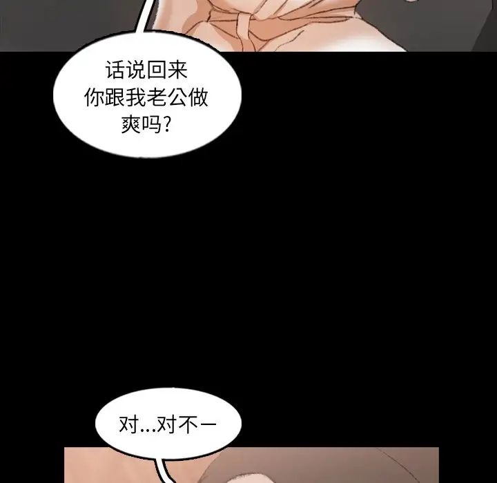 《隐秘的邻居们》漫画最新章节第43话免费下拉式在线观看章节第【40】张图片