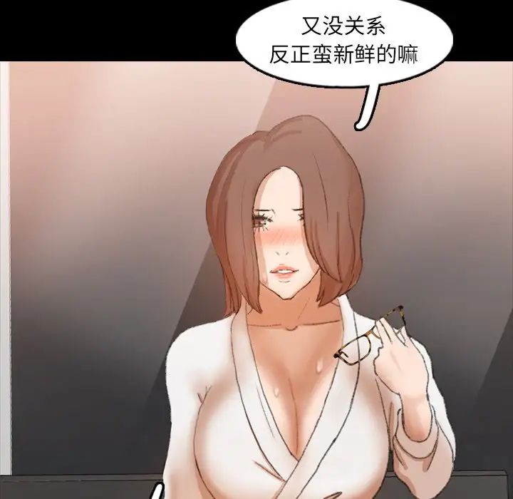 《隐秘的邻居们》漫画最新章节第43话免费下拉式在线观看章节第【39】张图片