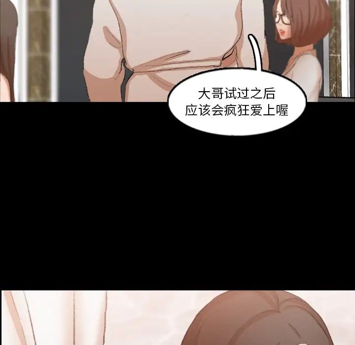 《隐秘的邻居们》漫画最新章节第43话免费下拉式在线观看章节第【76】张图片