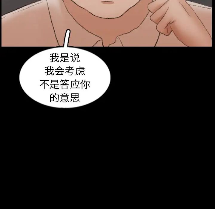 《隐秘的邻居们》漫画最新章节第43话免费下拉式在线观看章节第【47】张图片